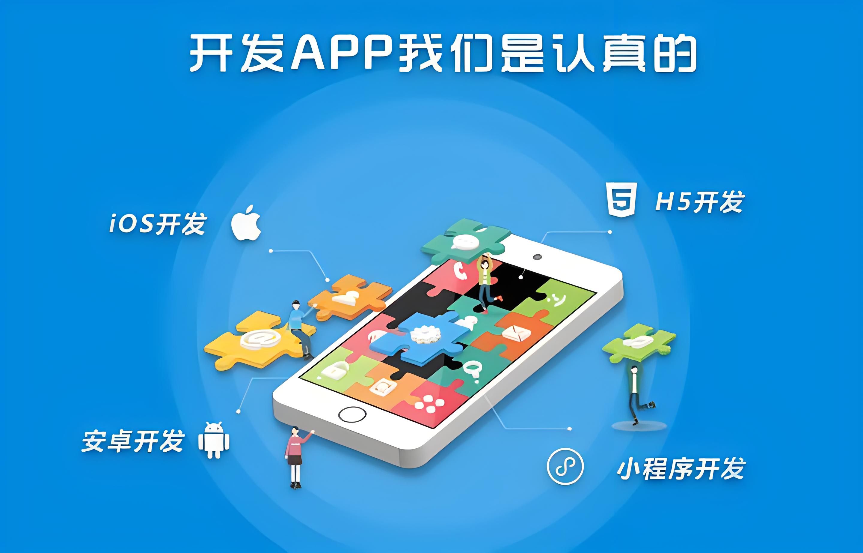 杭州app开发公司哪家好？杭州app开发公司有哪些？