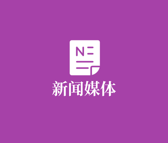 新闻资讯APP开发