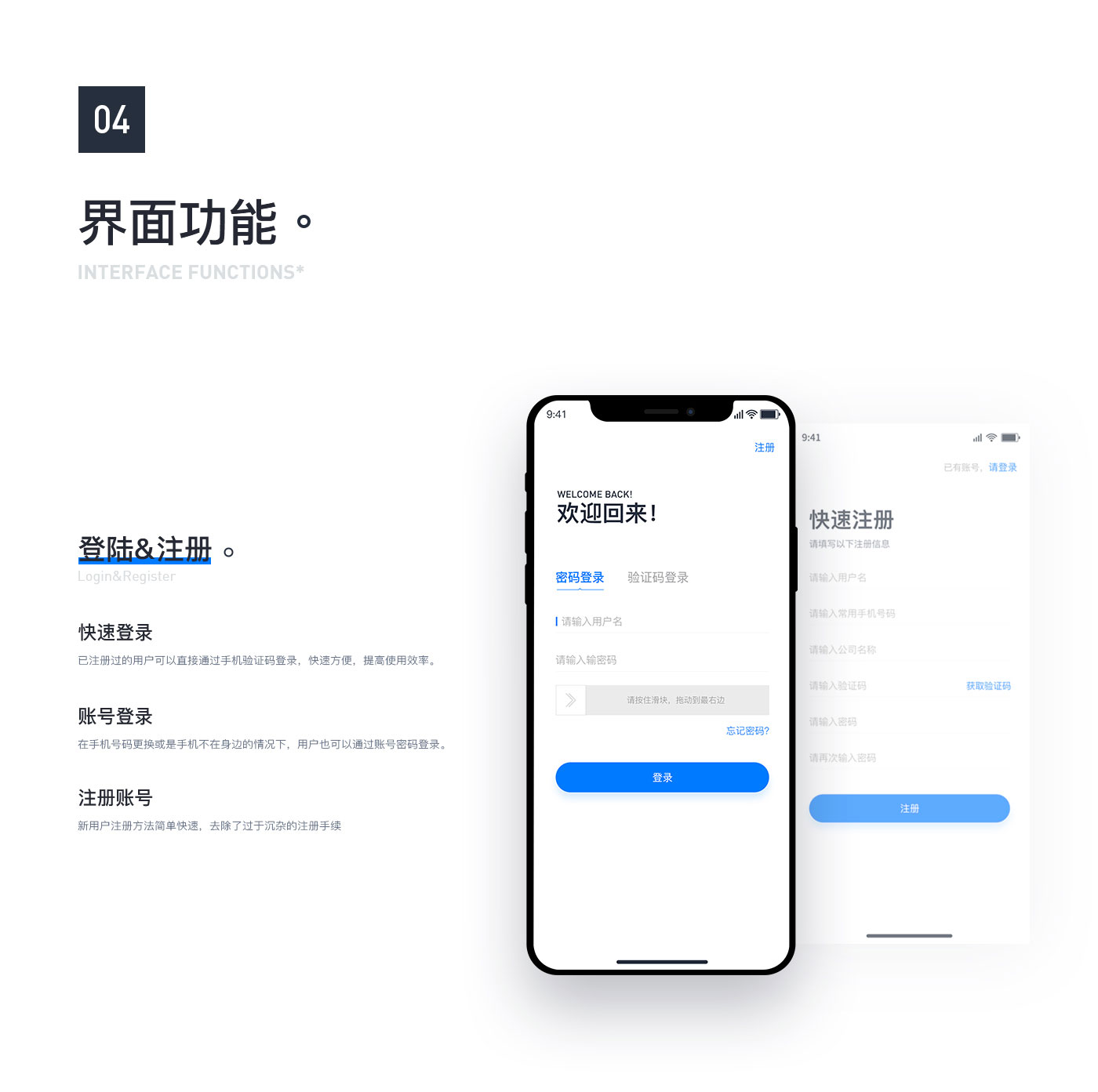 智慧信息化软件开发