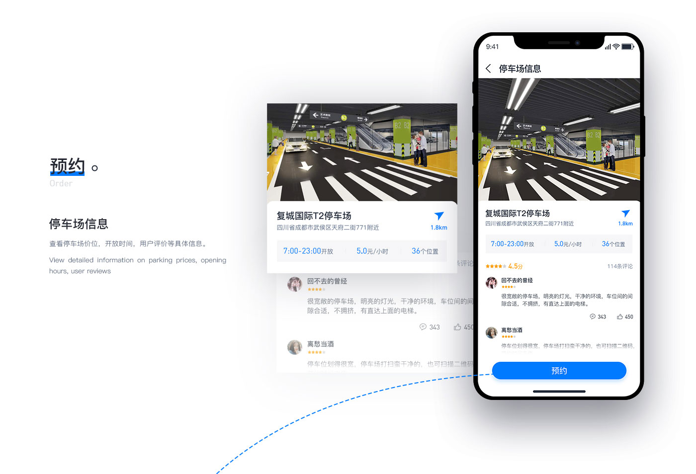 智慧信息化软件开发