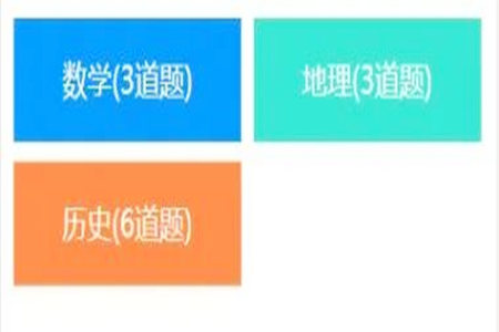 杭州汇动帮某教育培训机构制作答题小程序 杭州汇动帮某教育培训机构制作答题小程序