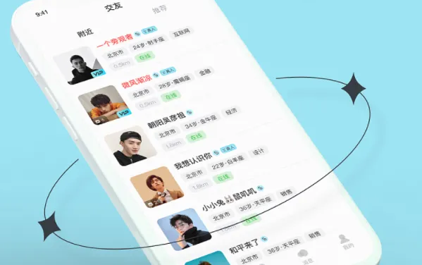 校园交友APP 校园交友APP