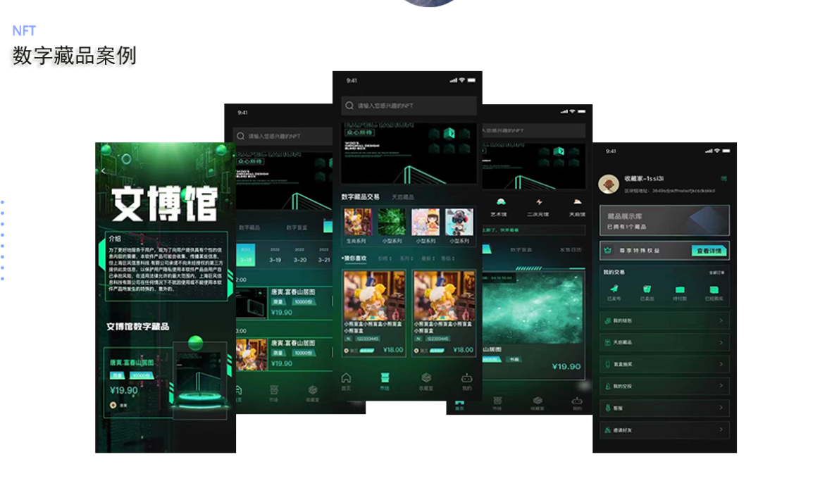 杭州汇动帮某文化IP公司制作数字藏品app上线！