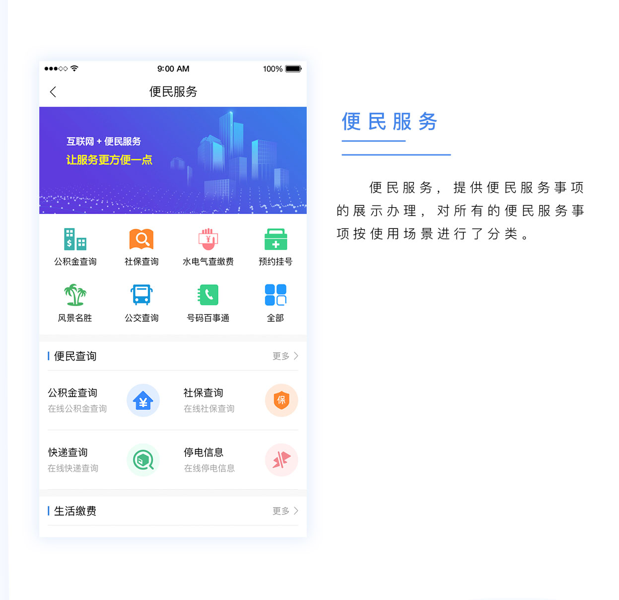 智慧工青app