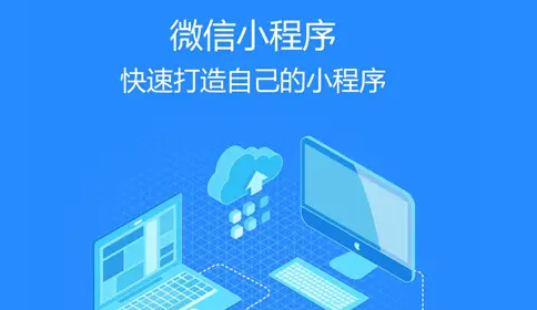 杭州小程序外包多少钱?小程序UI设计重要吗? 杭州小程序外包多少钱?小程序UI设计重要吗?