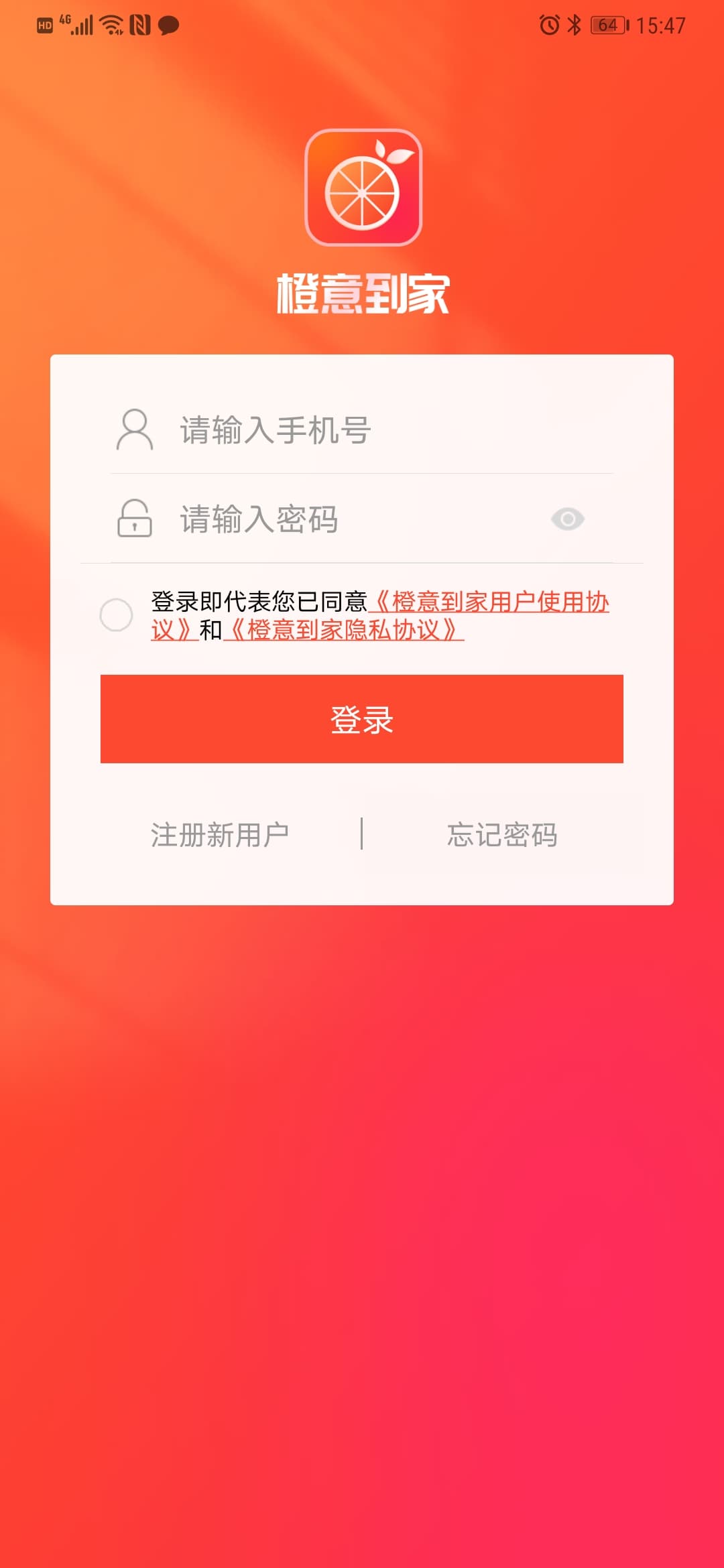 家政保姆app开发