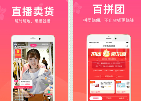 电商直播app
