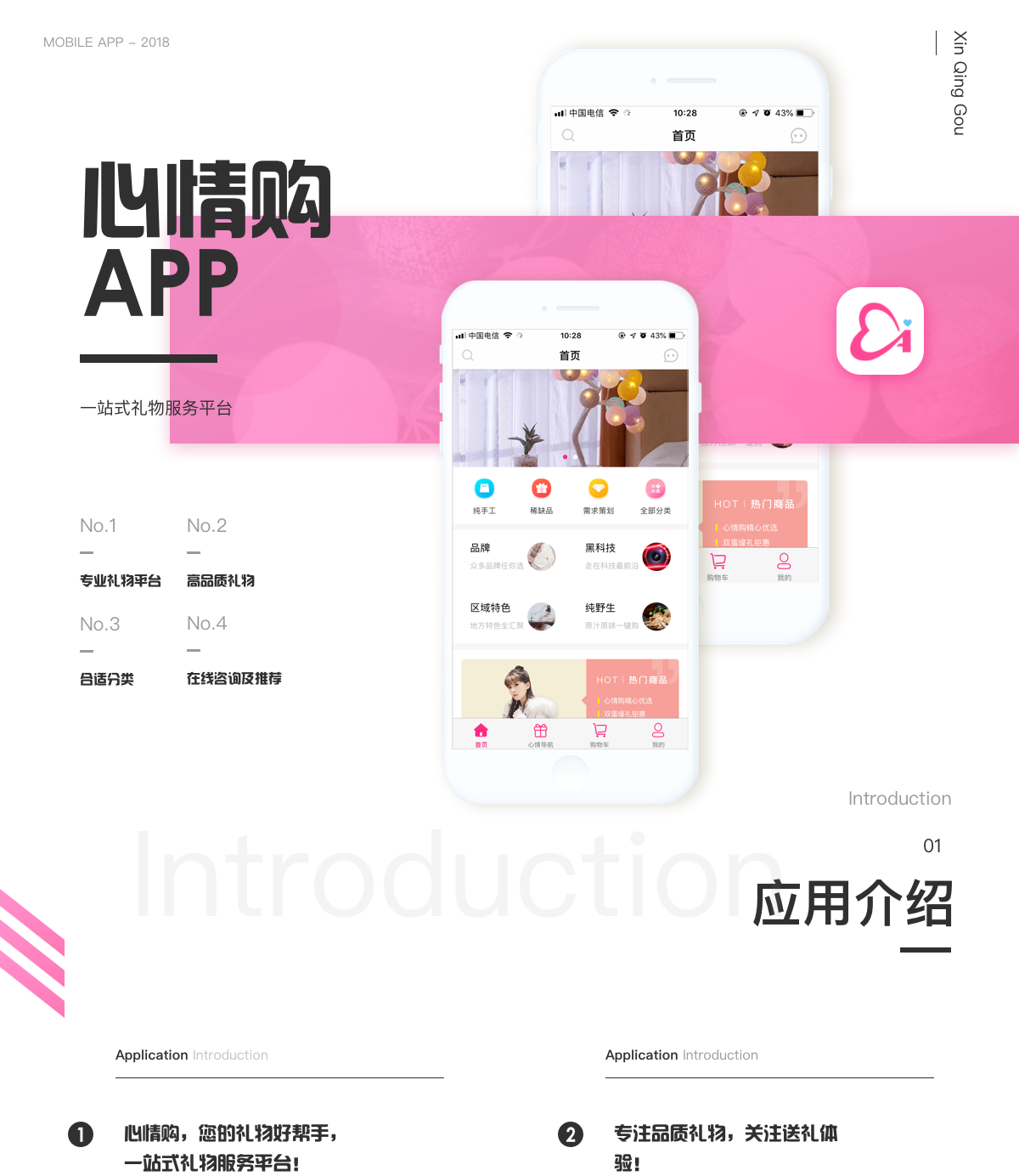 电商app开发