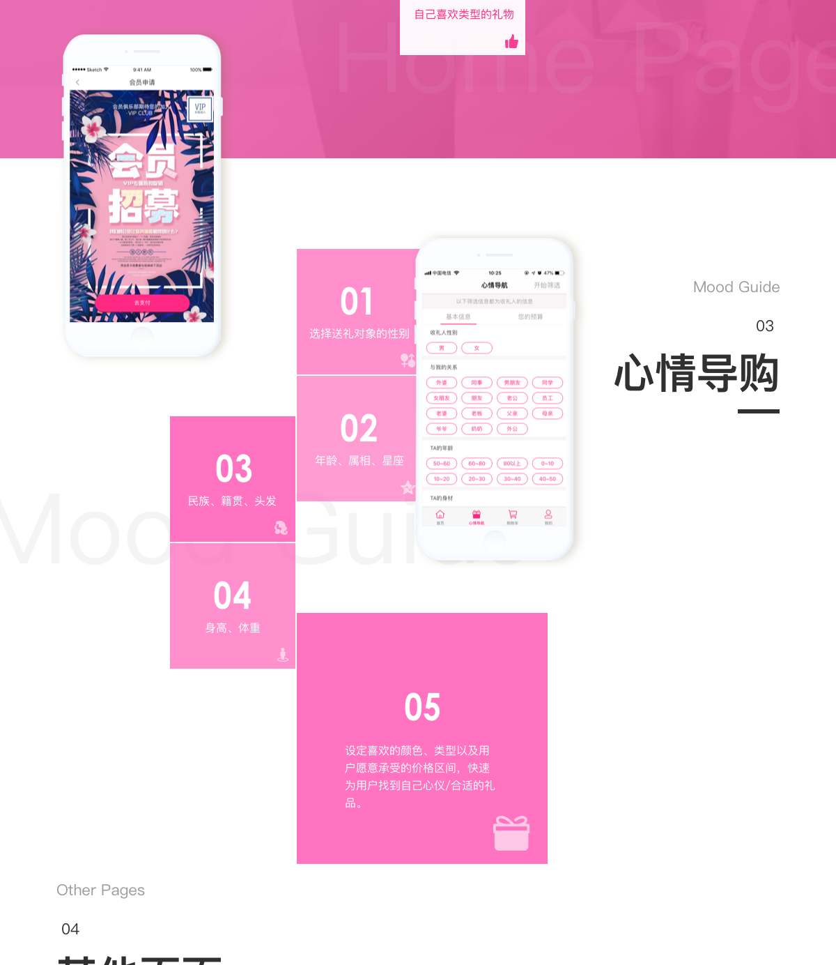 电商app开发