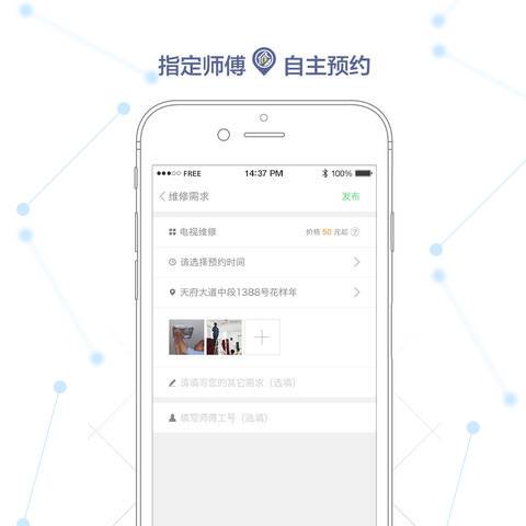 生活服务app开发