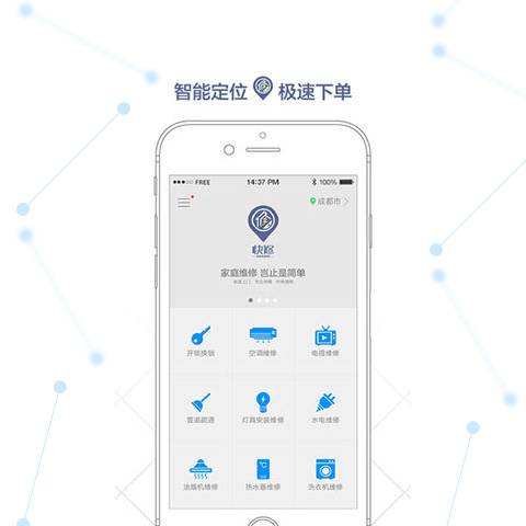 生活服务app开发