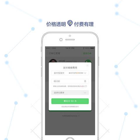 生活服务app开发