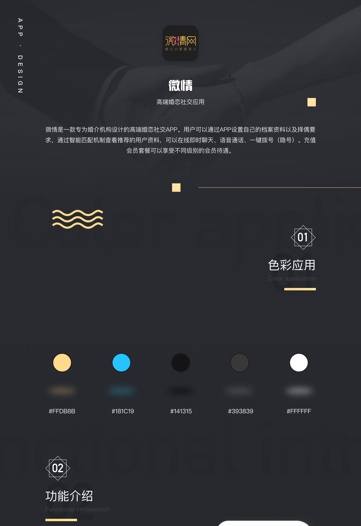社交app开发
