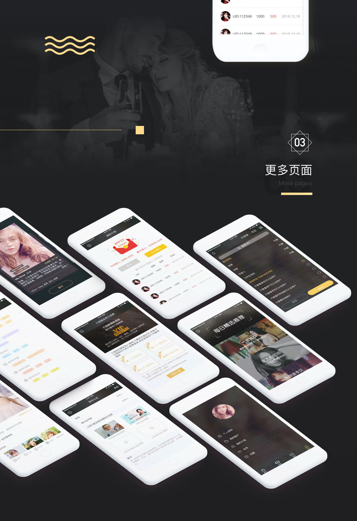 社交app开发