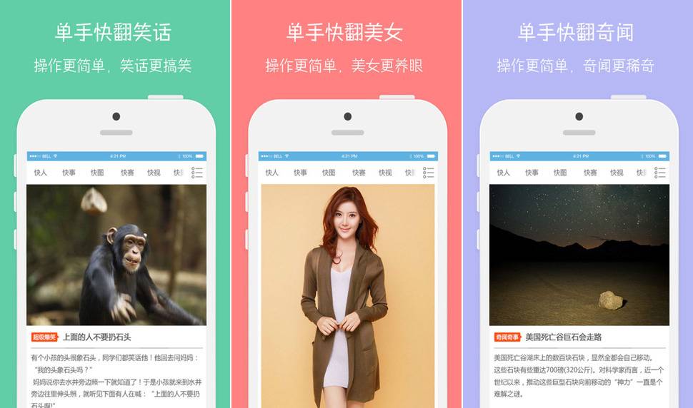 新闻资讯app开发