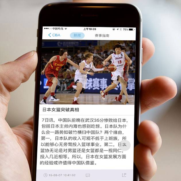新闻资讯app开发