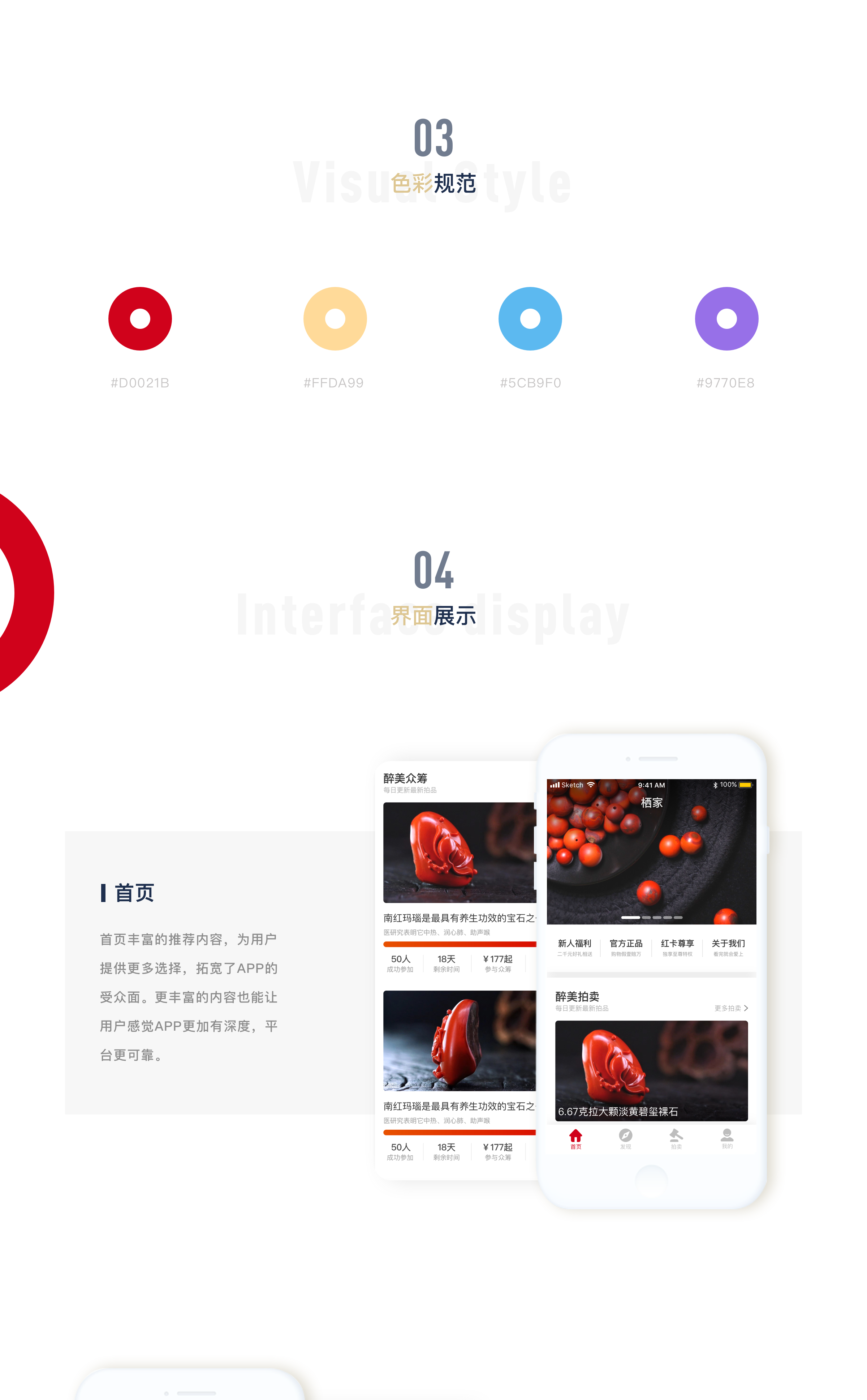 新闻资讯app开发