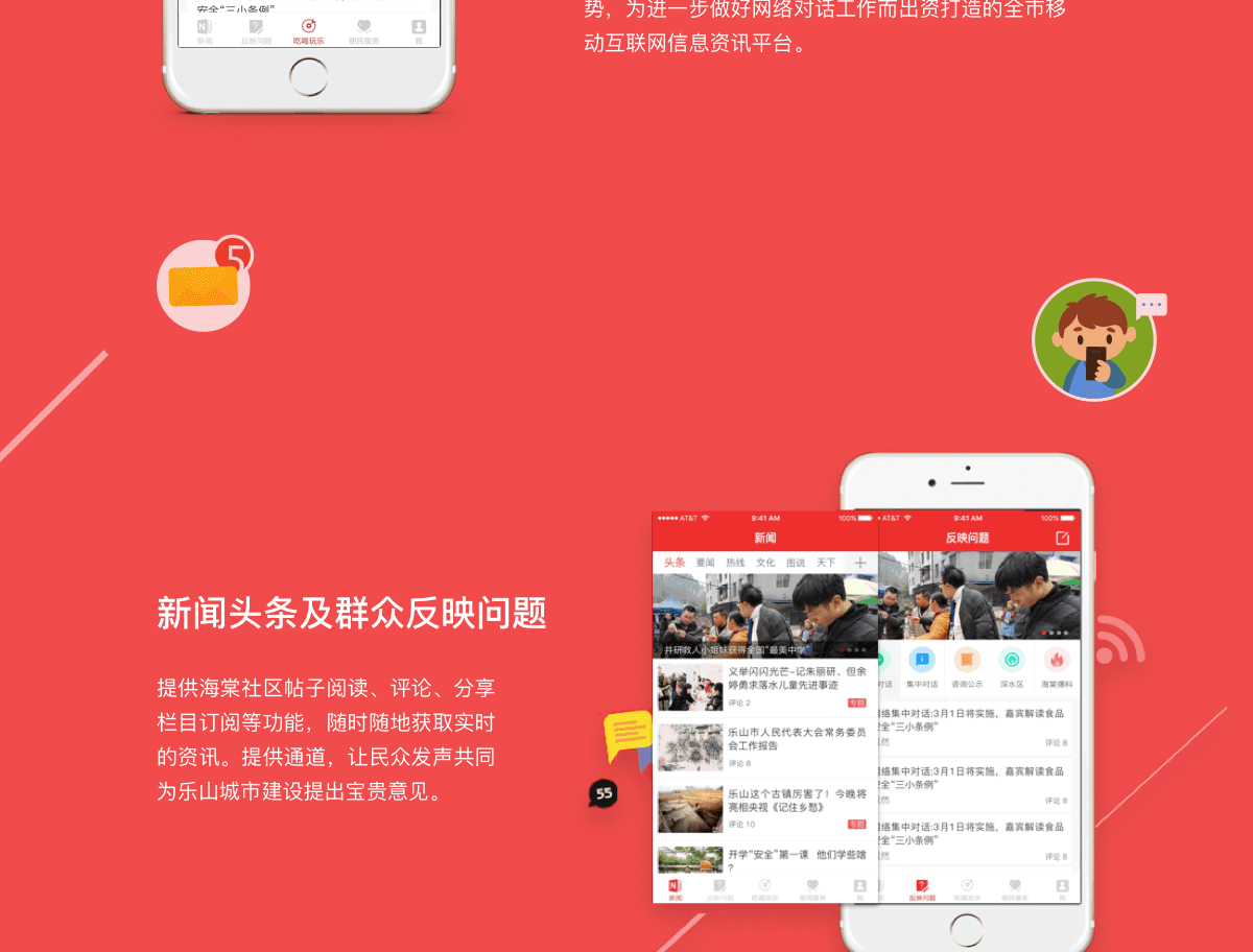 新闻资讯APP开发