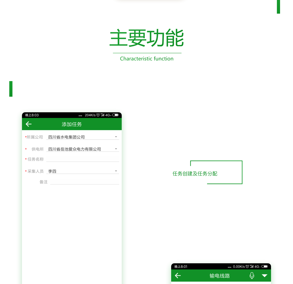 物联网app开发