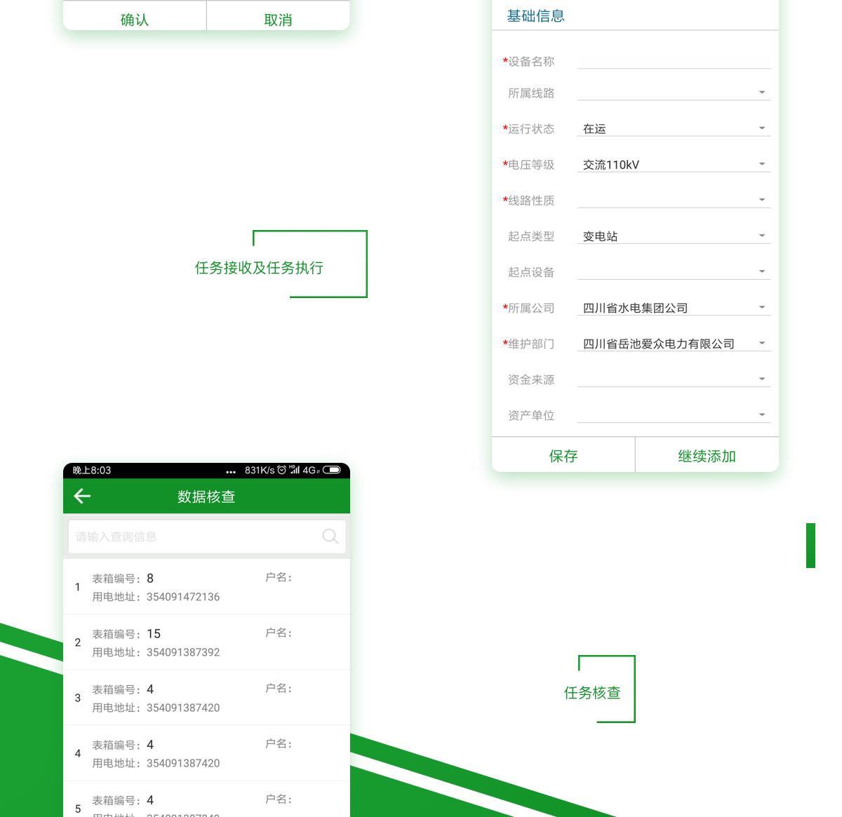 物联网app开发