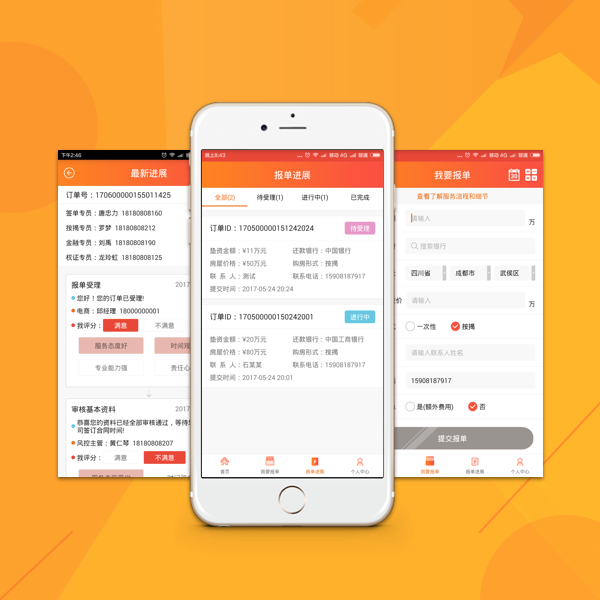 金融app开发