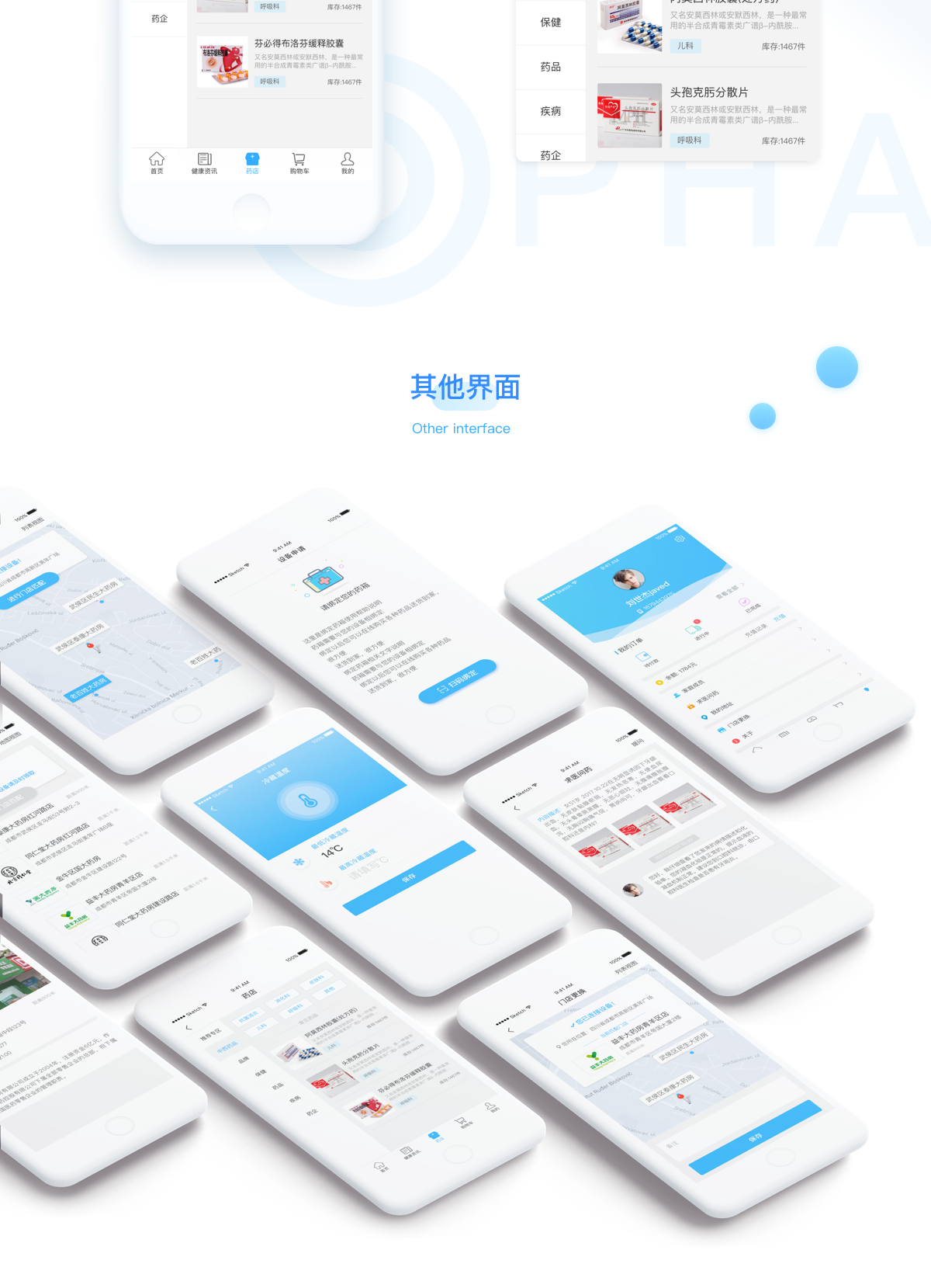 医疗app开发