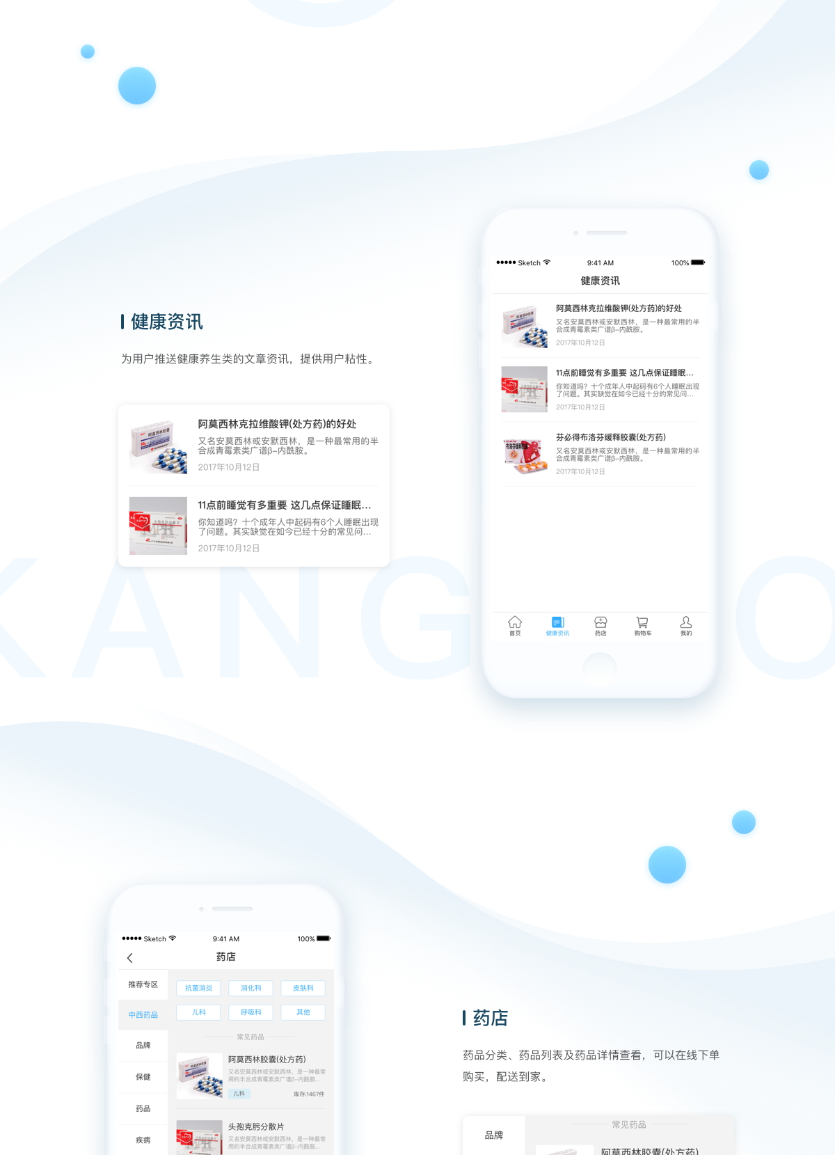 医疗app开发
