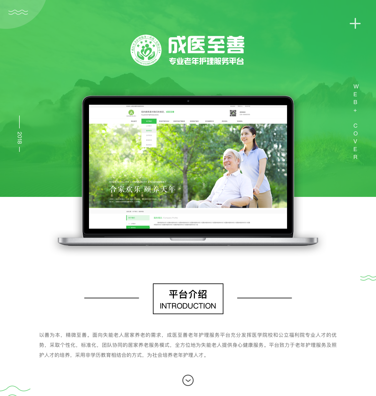 医疗app开发
