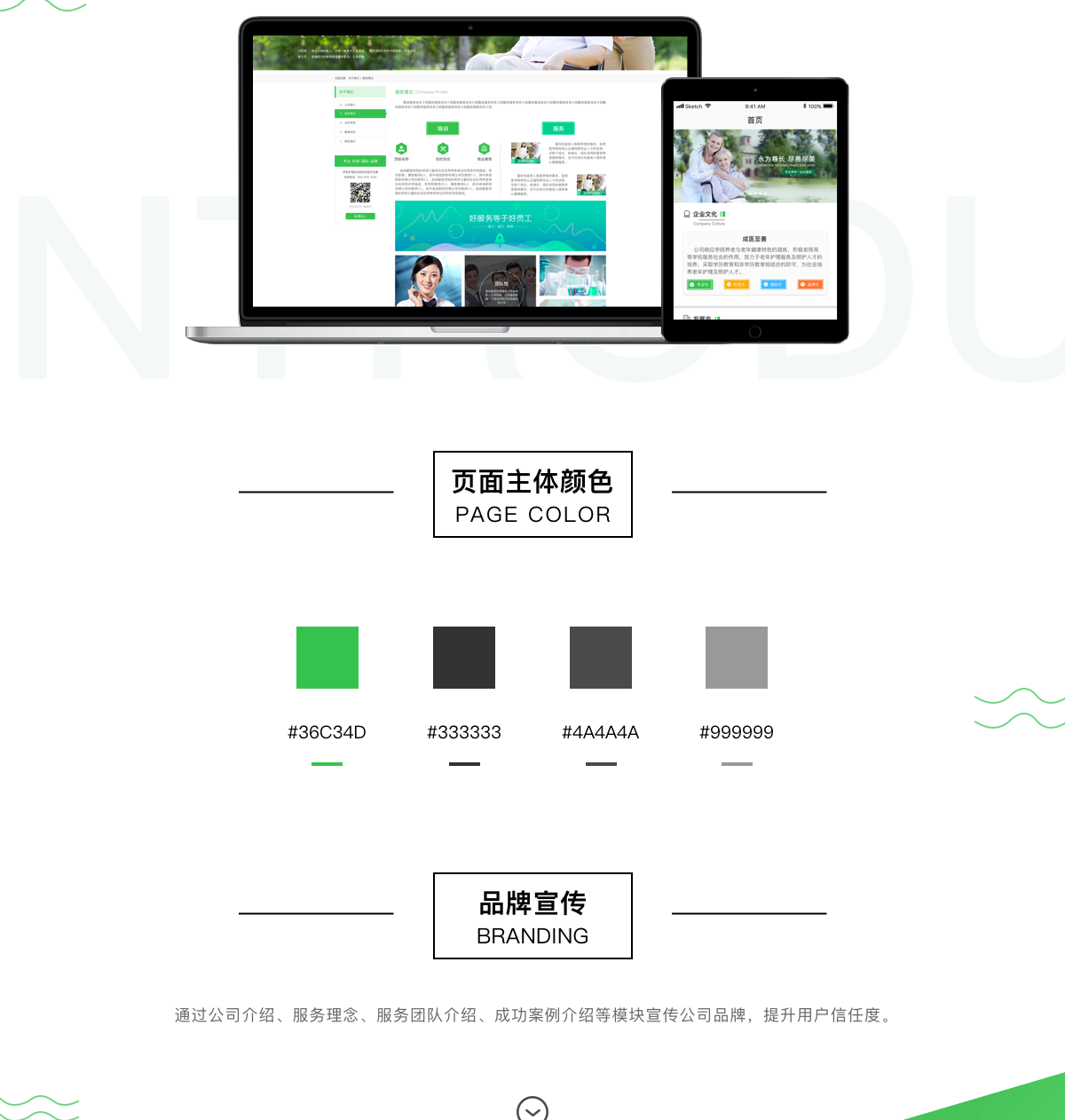 医疗app开发