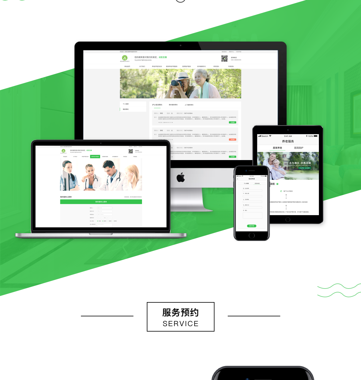 医疗app开发