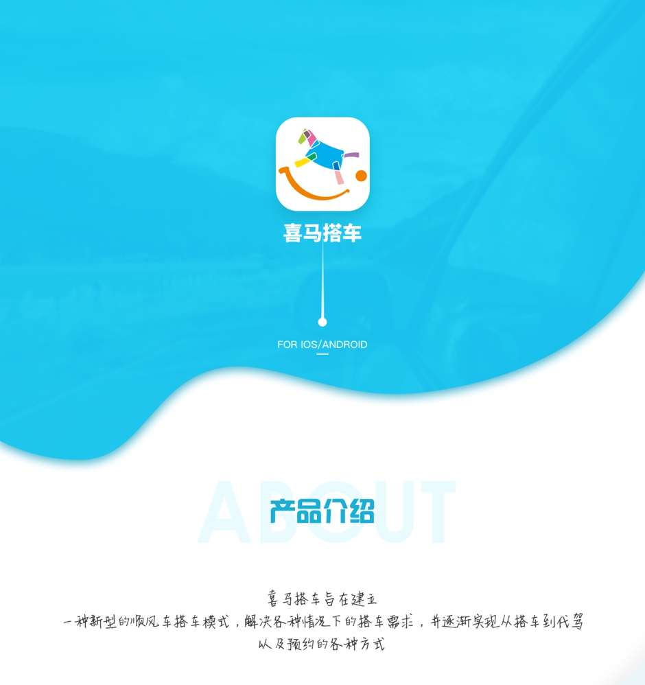 打车出行app