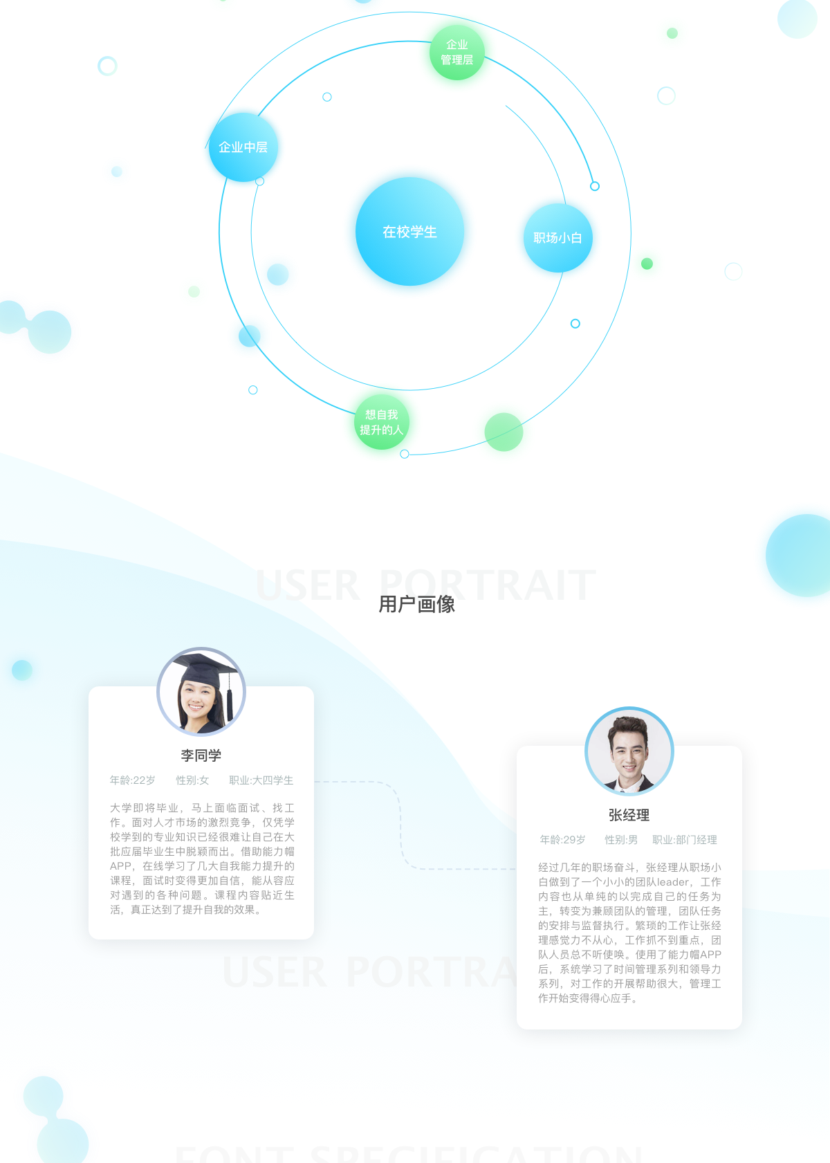 职场社交app