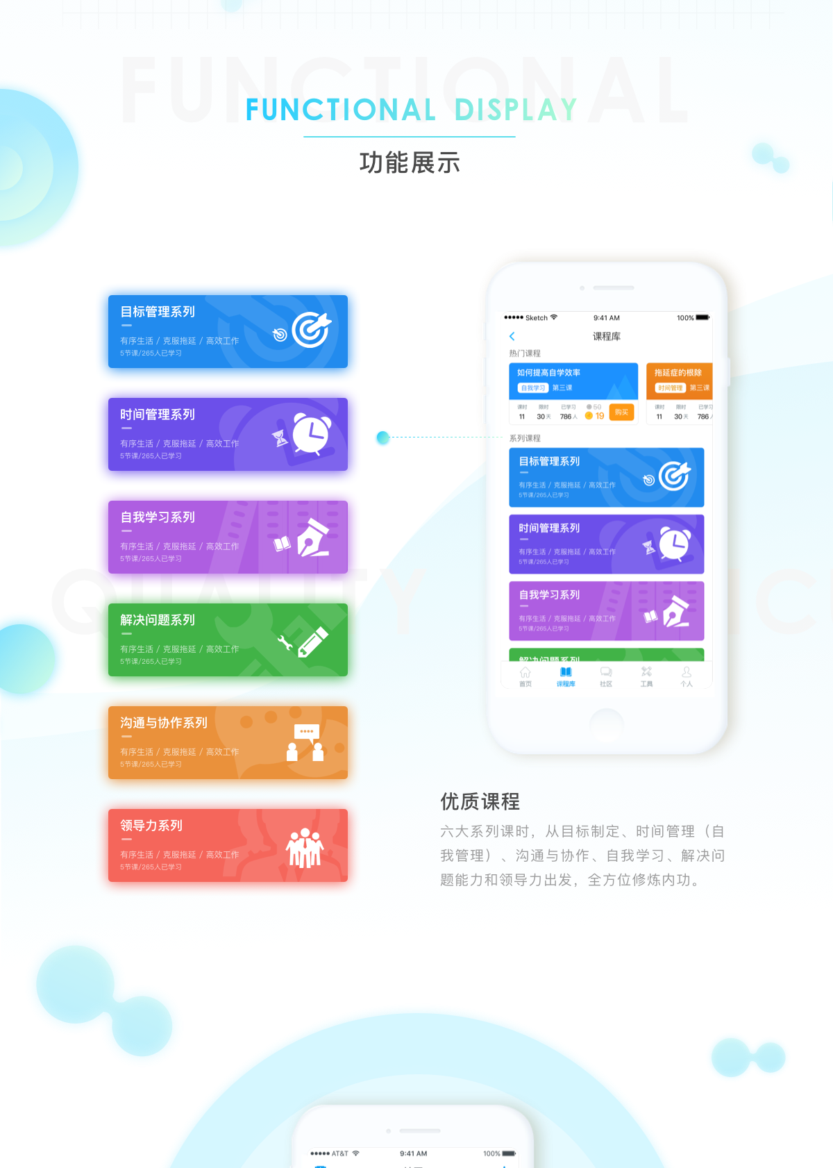 职场社交app