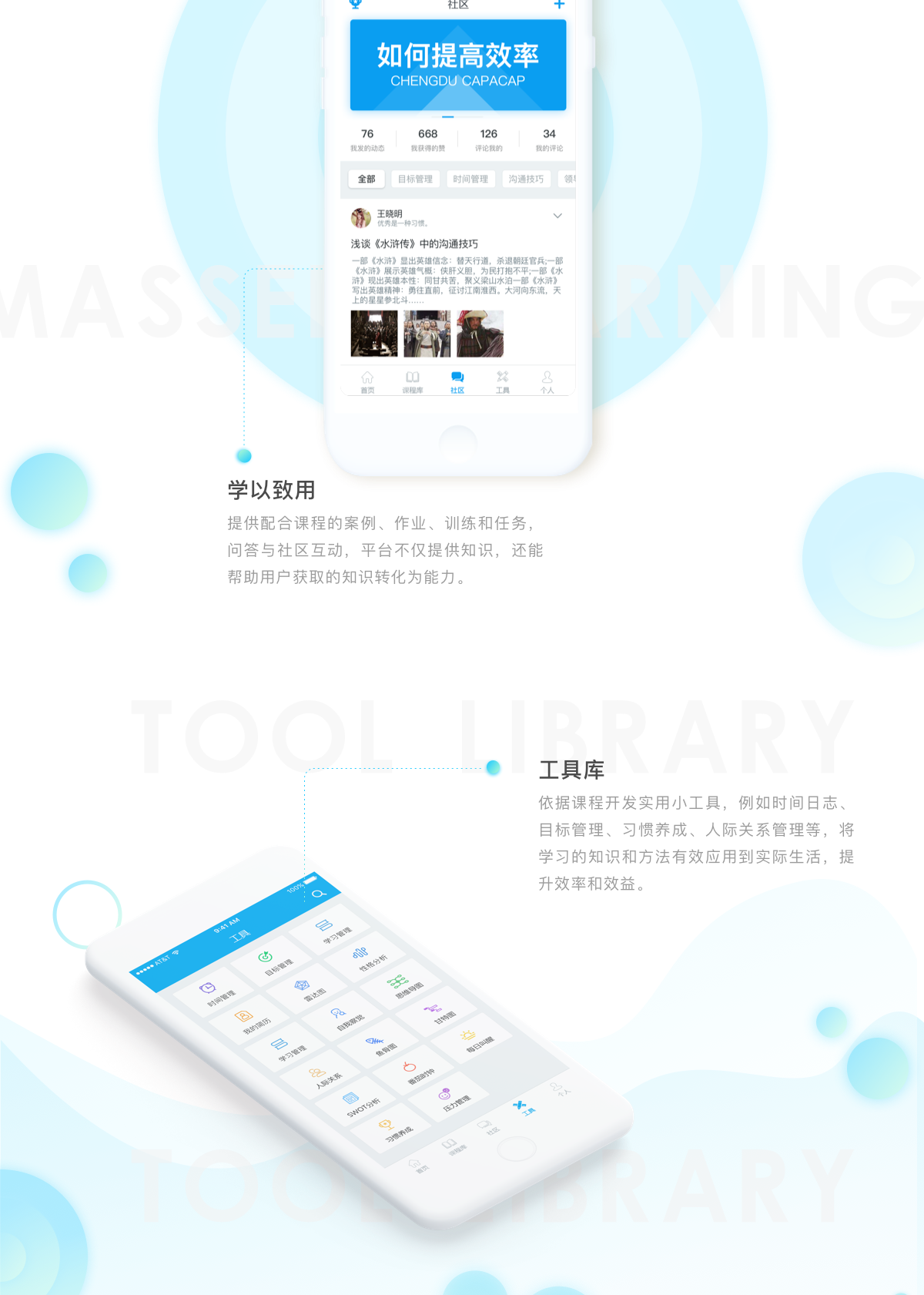 职场社交app