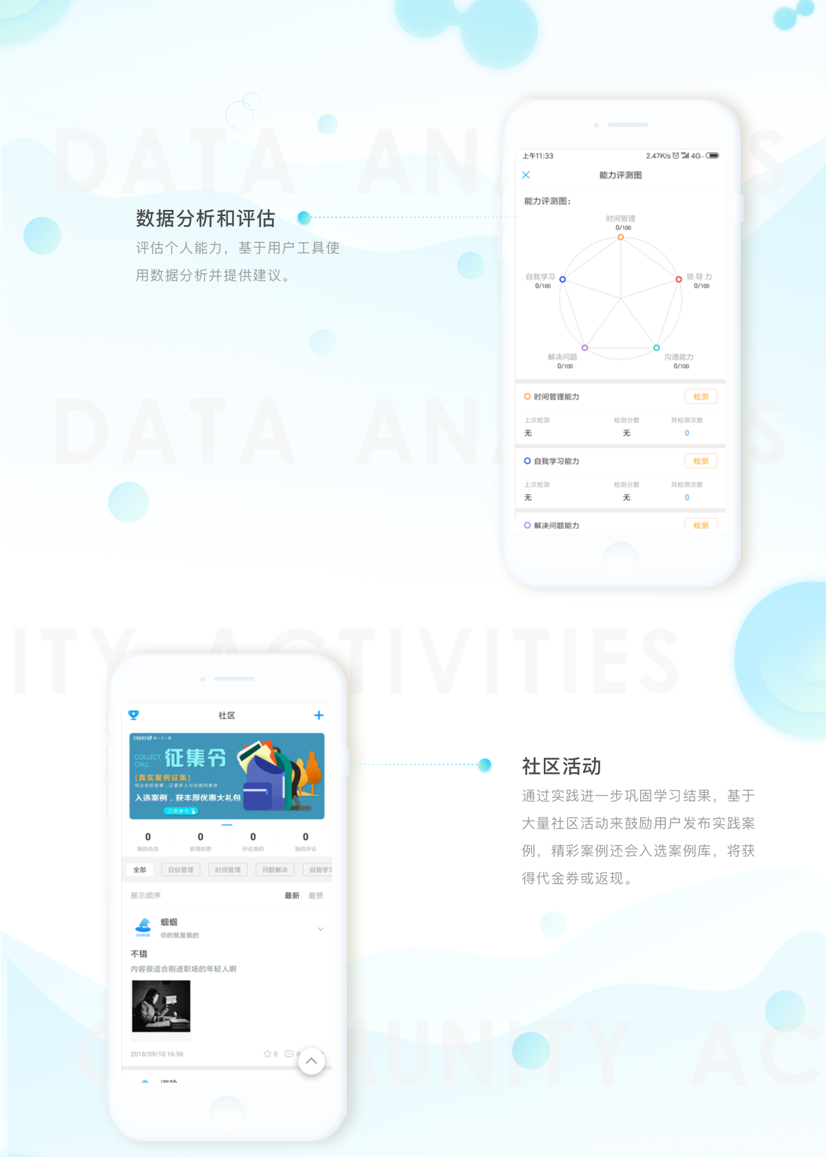 职场社交app