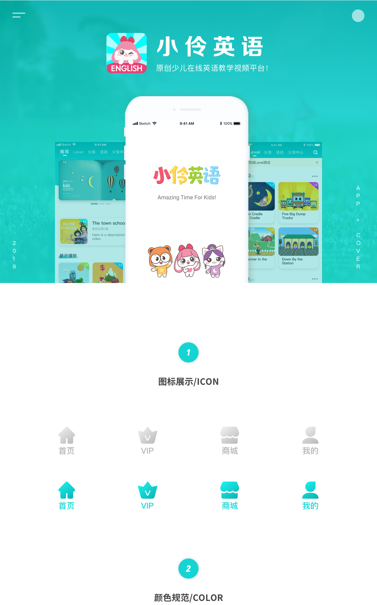 教育培训app