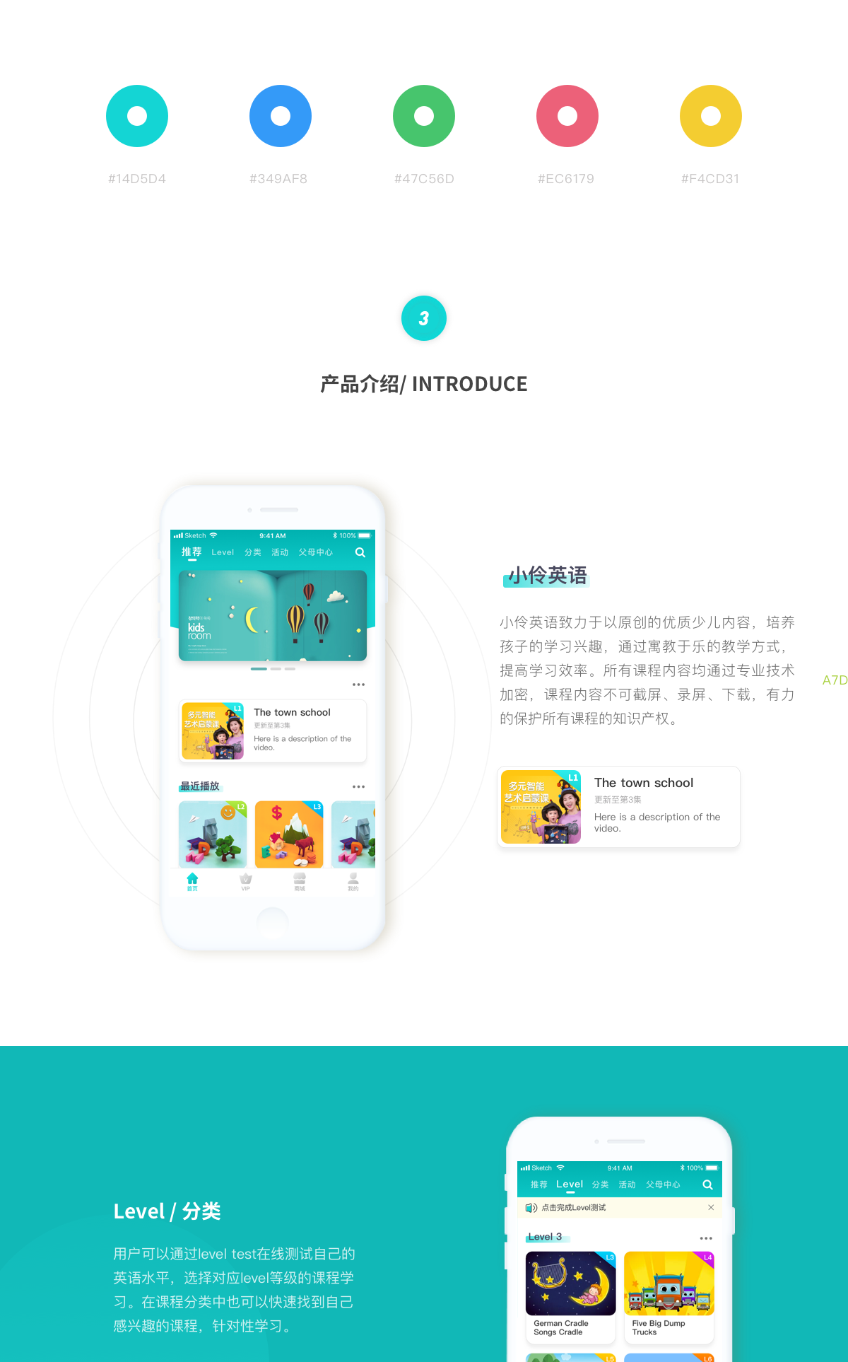 教育培训app