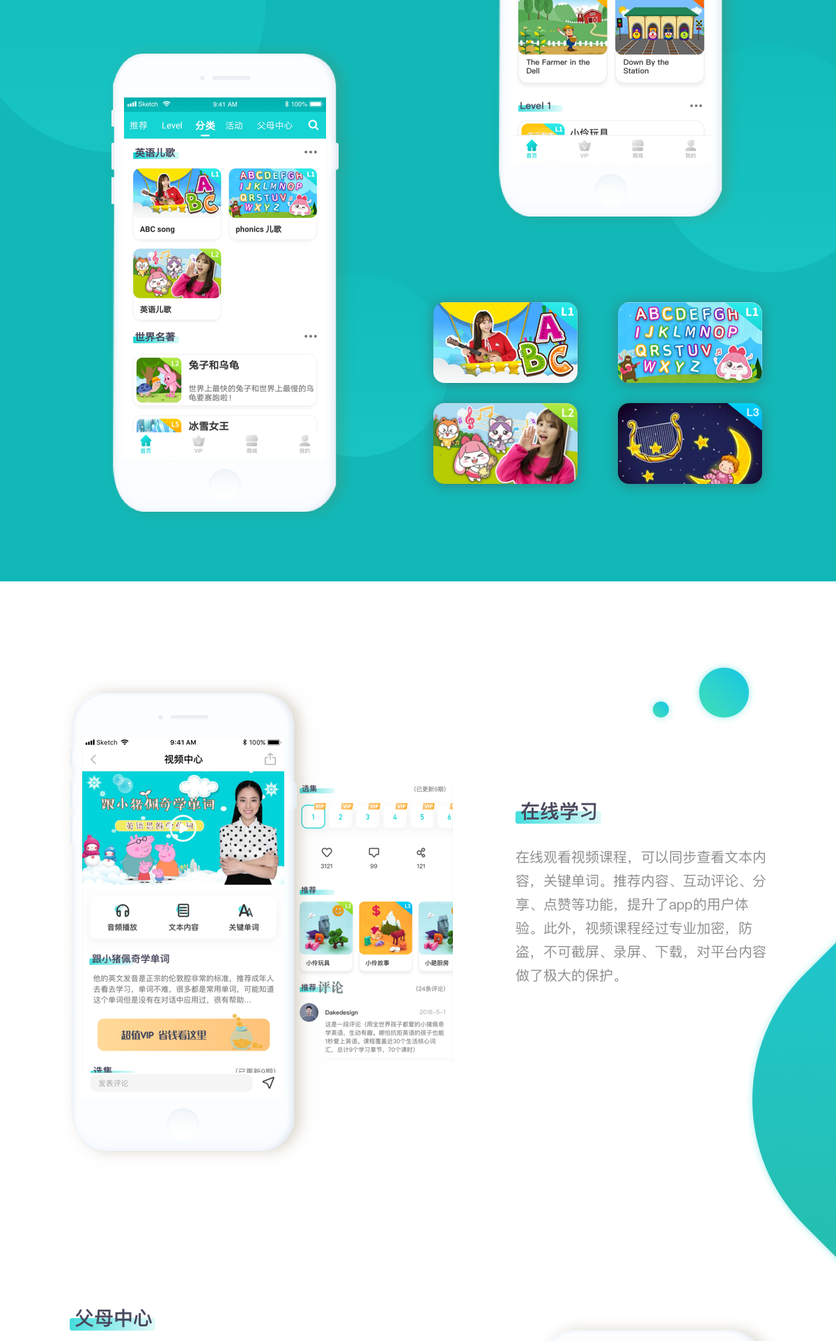 教育培训app