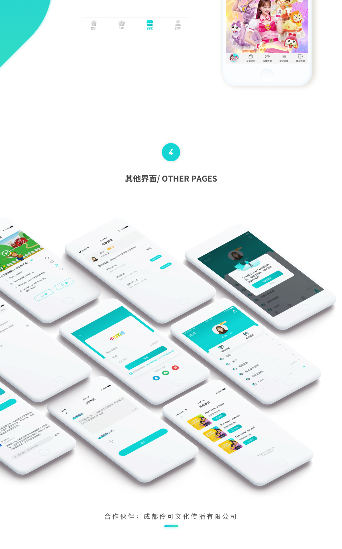 教育培训app