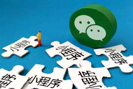 微信小程序开发详细步骤是怎么样的