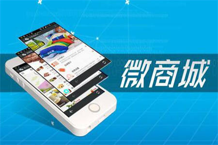制作商城微信小程序能实现哪些功能 制作商城微信小程序能实现哪些功能