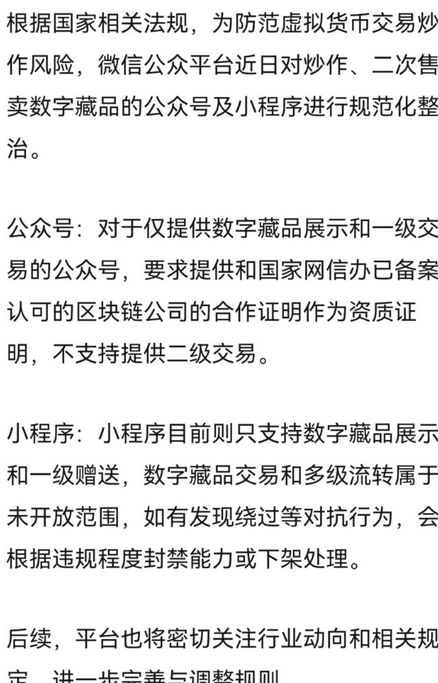 数字藏品
