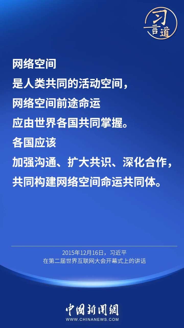 “互联网真正让世界变成了地球村”