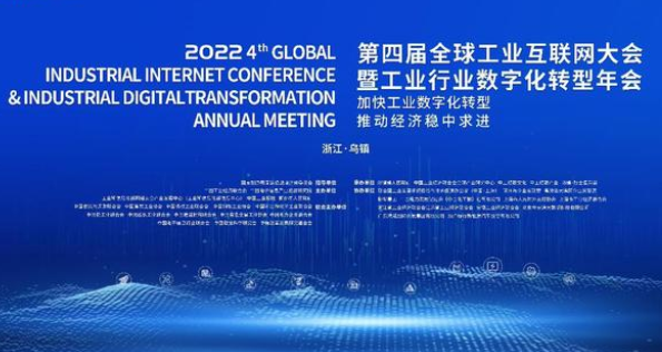 院士专家齐聚全球工业互联网大会把脉未来发展 院士专家齐聚全球工业互联网大会把脉未来发展