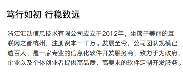 杭州小程序开发哪家好？怎么在杭州找专业的小程序开发公司？