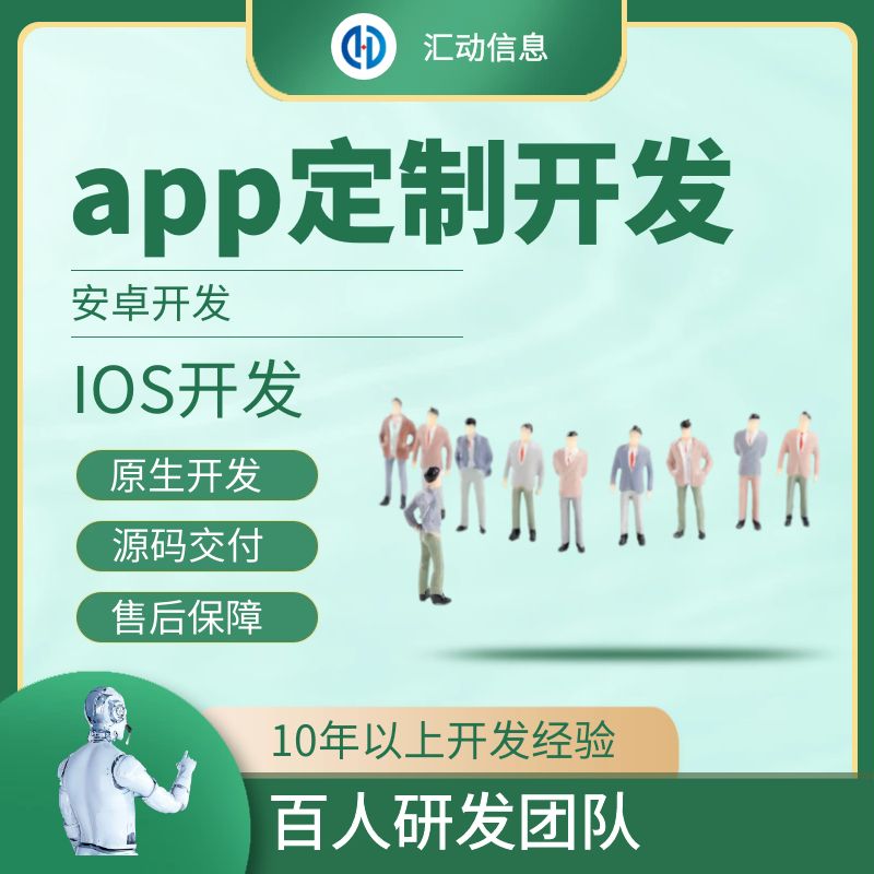 杭州app开发-怎么开发一个电商直播app？