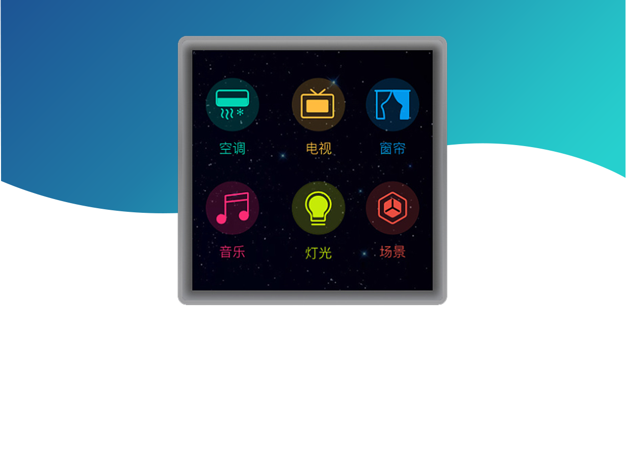  智能触摸屏开关