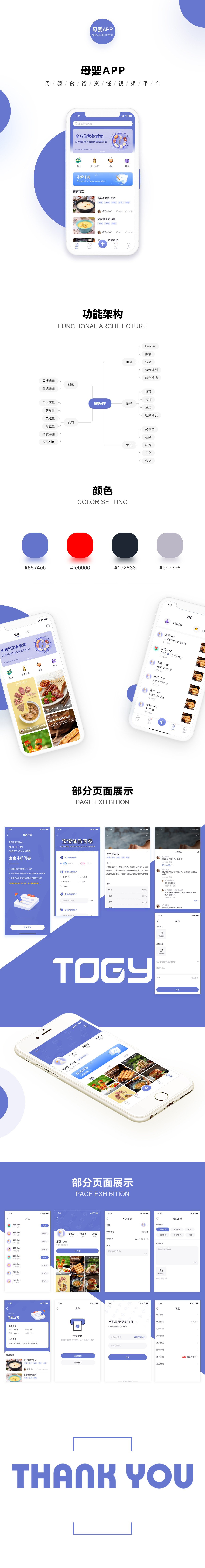 母婴app