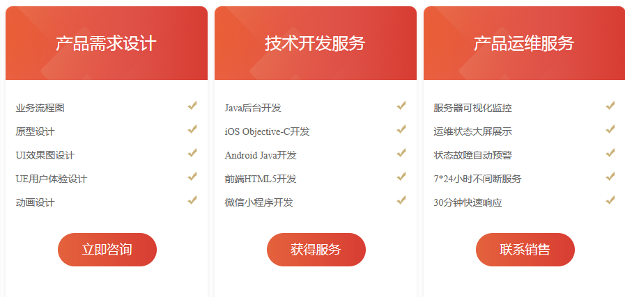 杭州app开发公司哪家好？