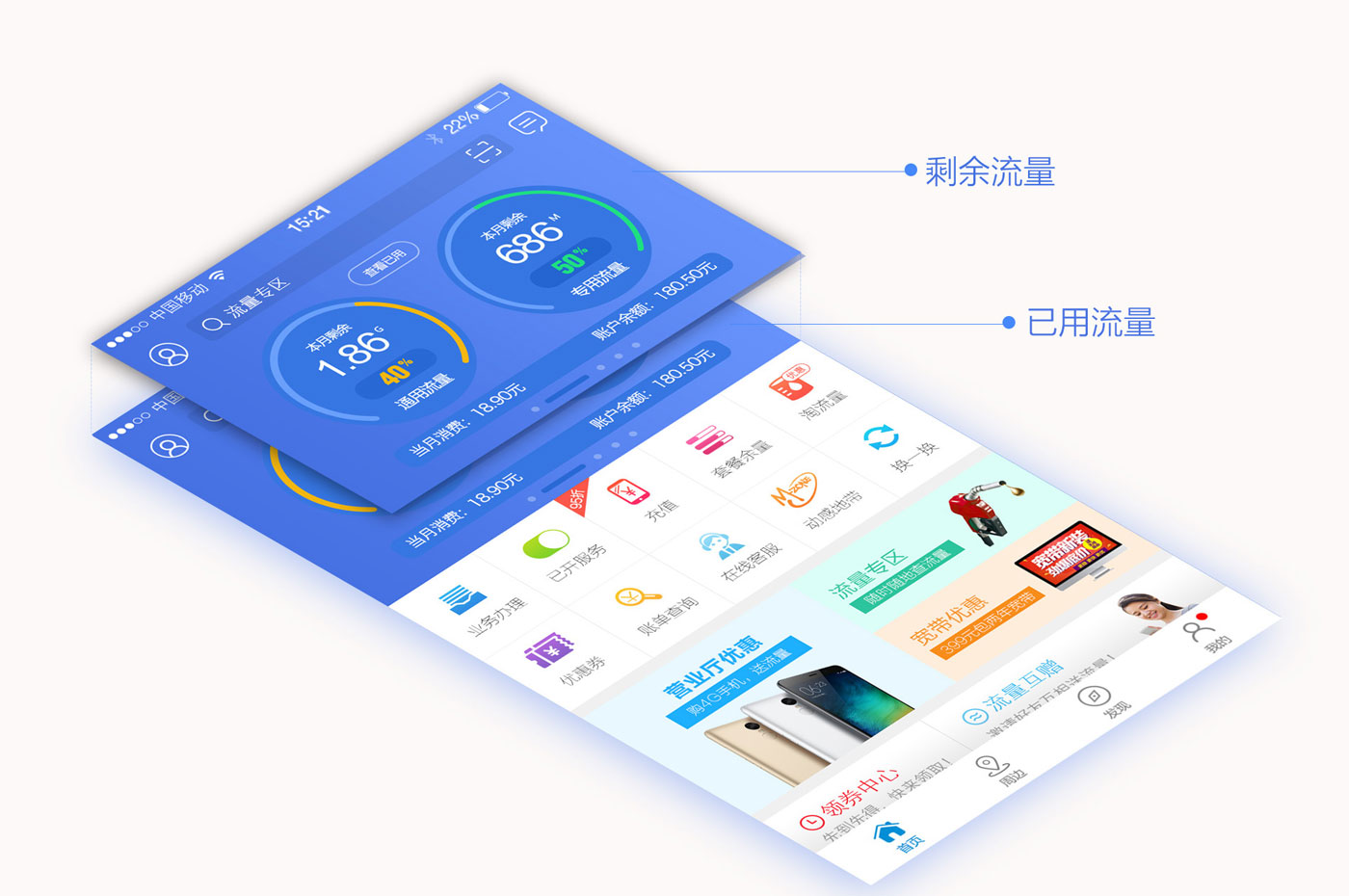 掌上营业厅